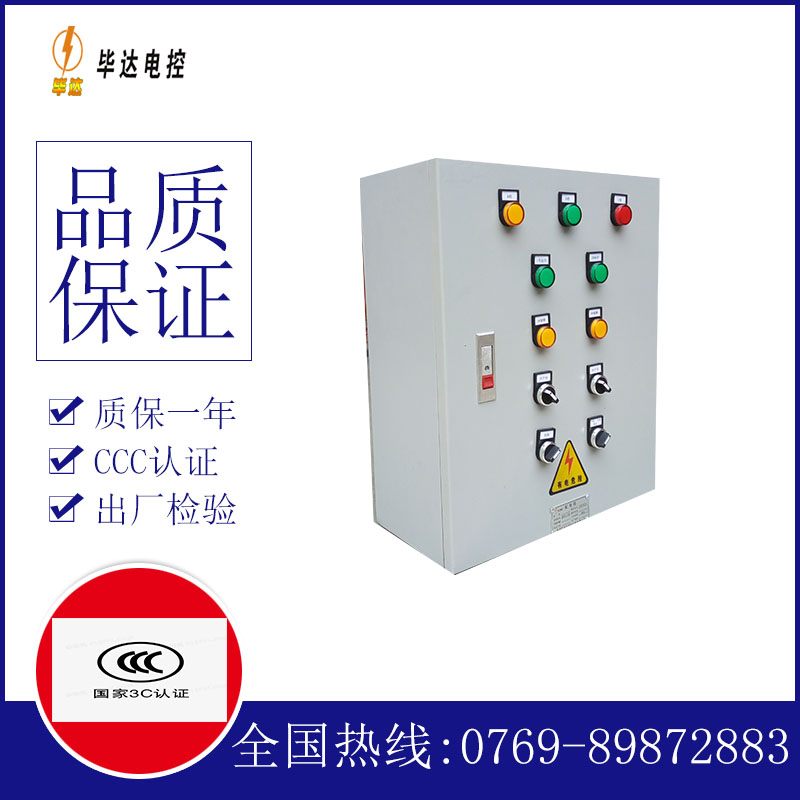乃东一用一备控制箱